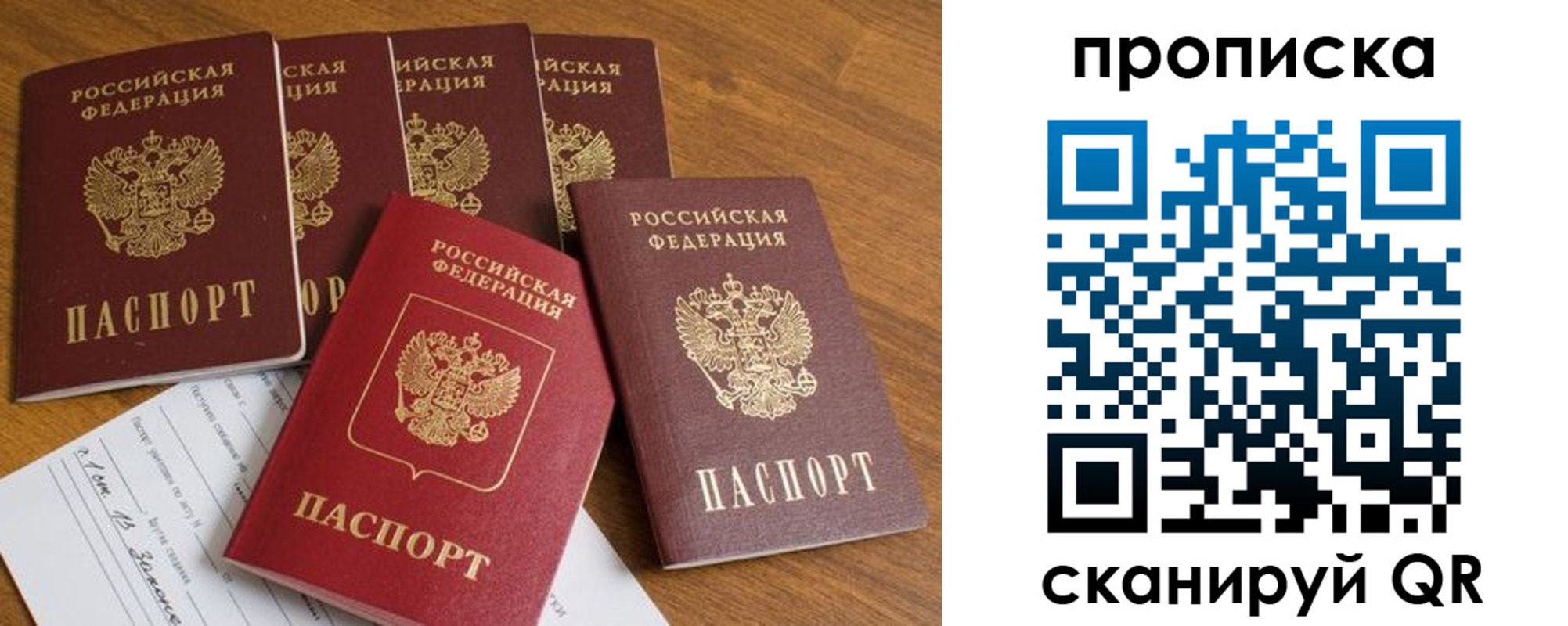временная регистрация в Змеиногорске