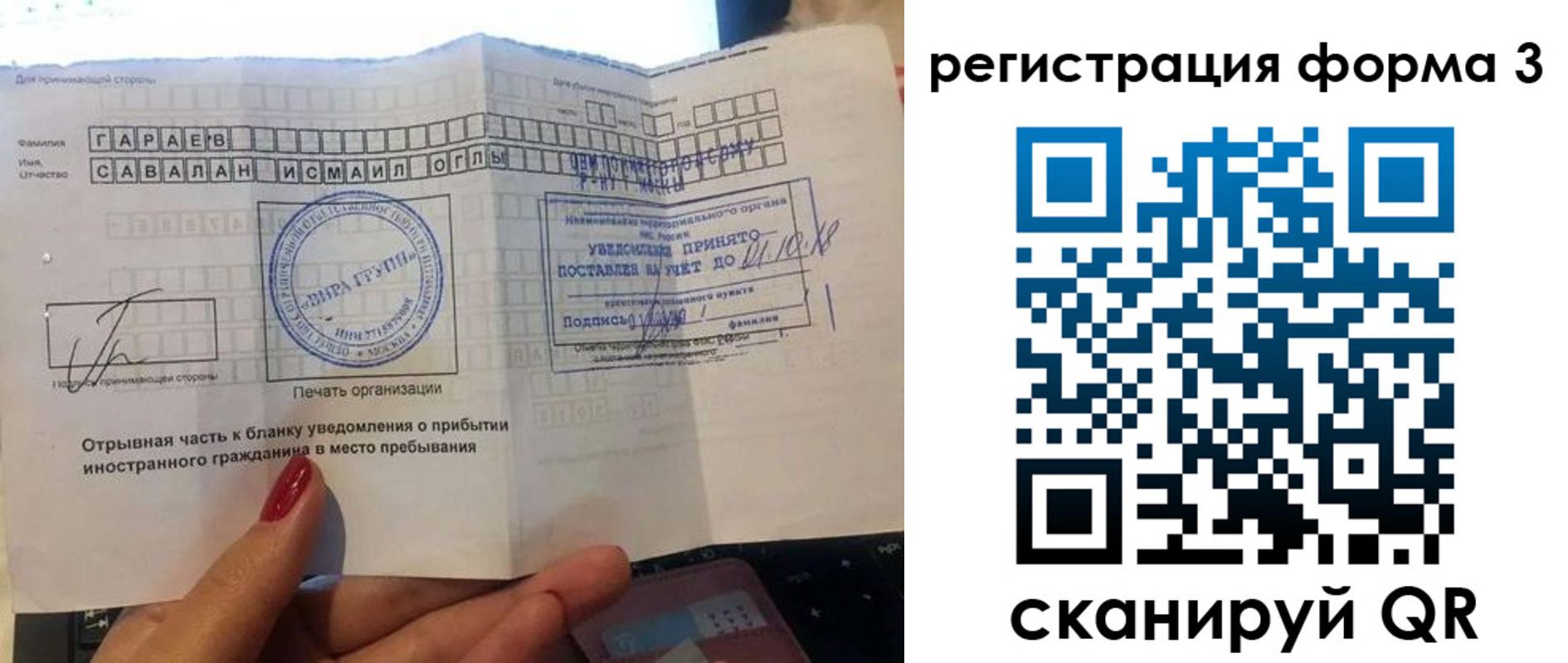 временная регистрация собственник в Змеиногорске