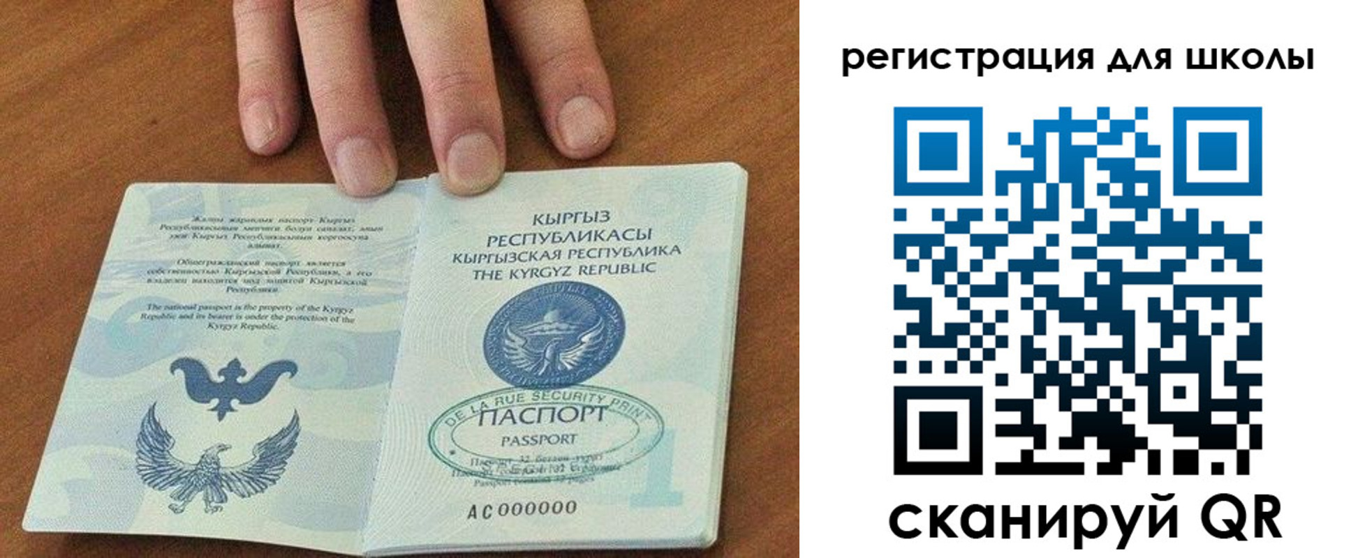 временная регистрация 2025 в Змеиногорске