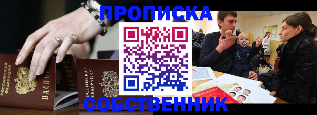 регистрация в Змеиногорске
