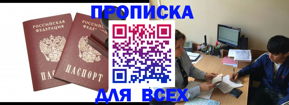 миграционный учет в Змеиногорске