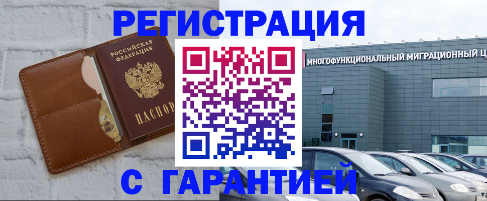 регистрация для дет. сада в Змеиногорске