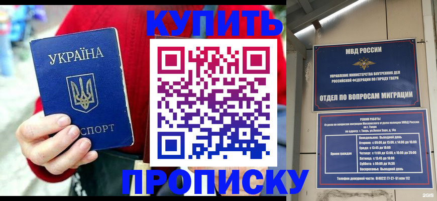 регистрация в Змеиногорске