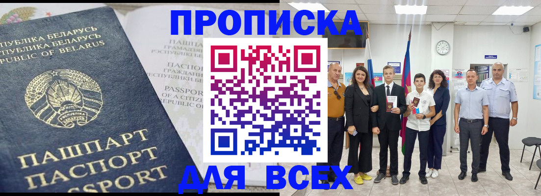 регистрация в Змеиногорске