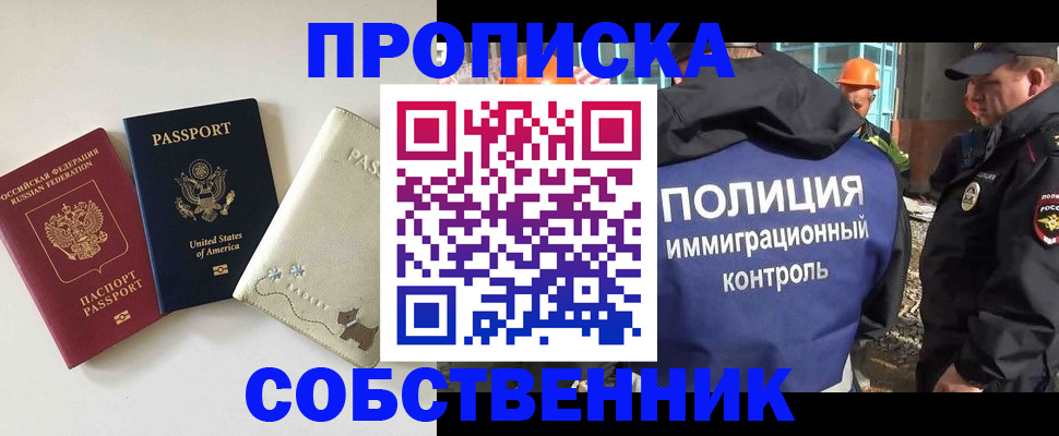регистрация для дет. сада в Змеиногорске
