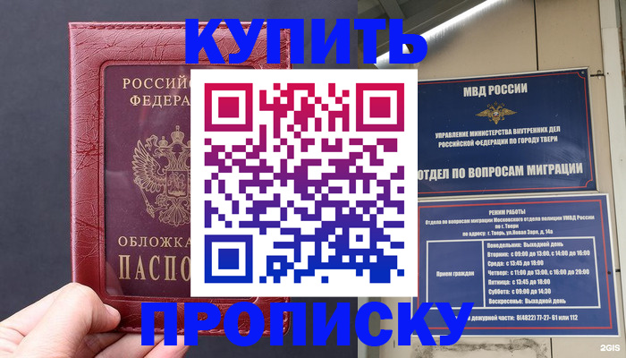 найти адрес прописки в Змеиногорске