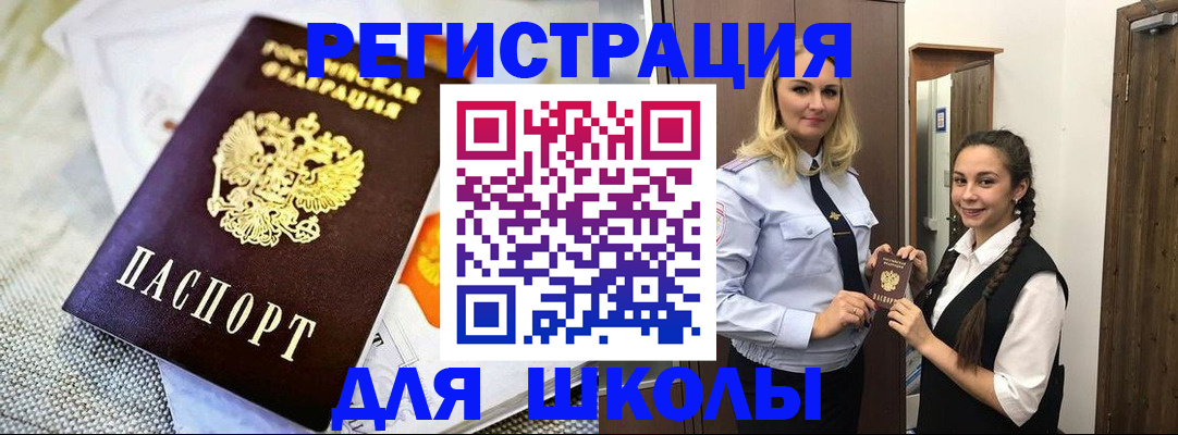 регистрация в Змеиногорске